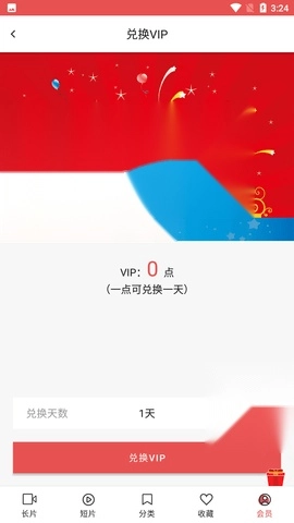 lutube最新版截图1