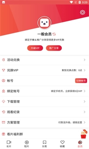 lutube最新版安卓下载