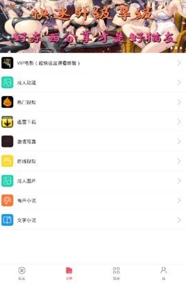 猫咪社区3.0.1版本(1)