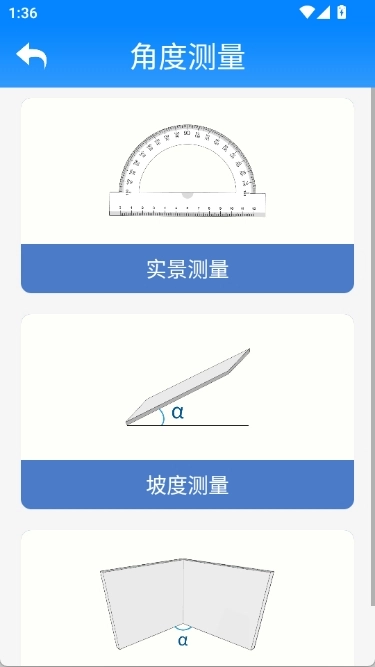 桥架计算助手安卓版