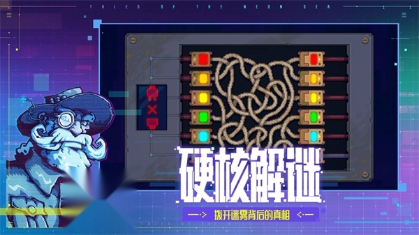 迷雾侦探手机版