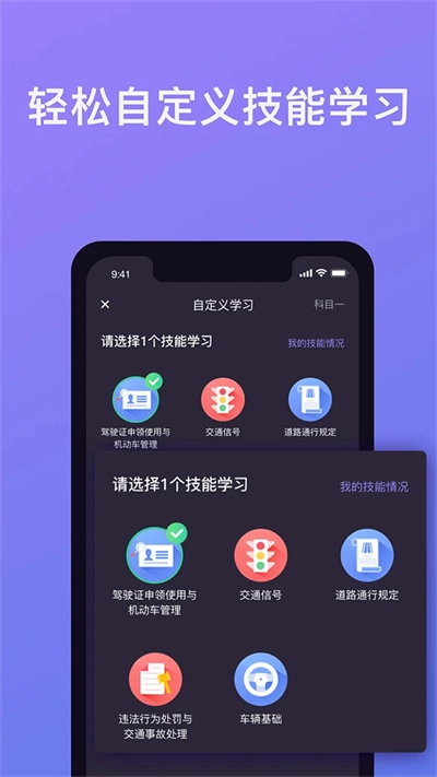 象司机驾考图1