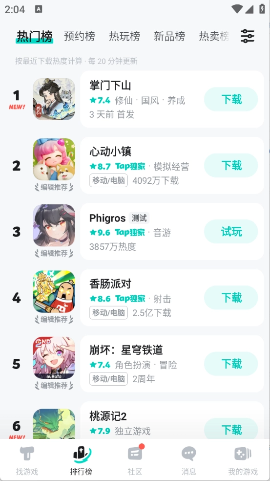 taptap正版4