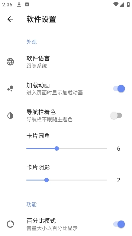 音量君图2