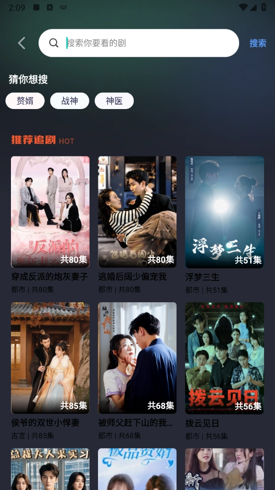 花枝剧场无广告版图1