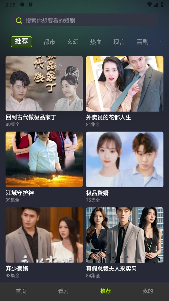 花枝剧场无广告版图2