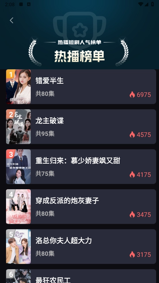 花枝剧场无广告版图3