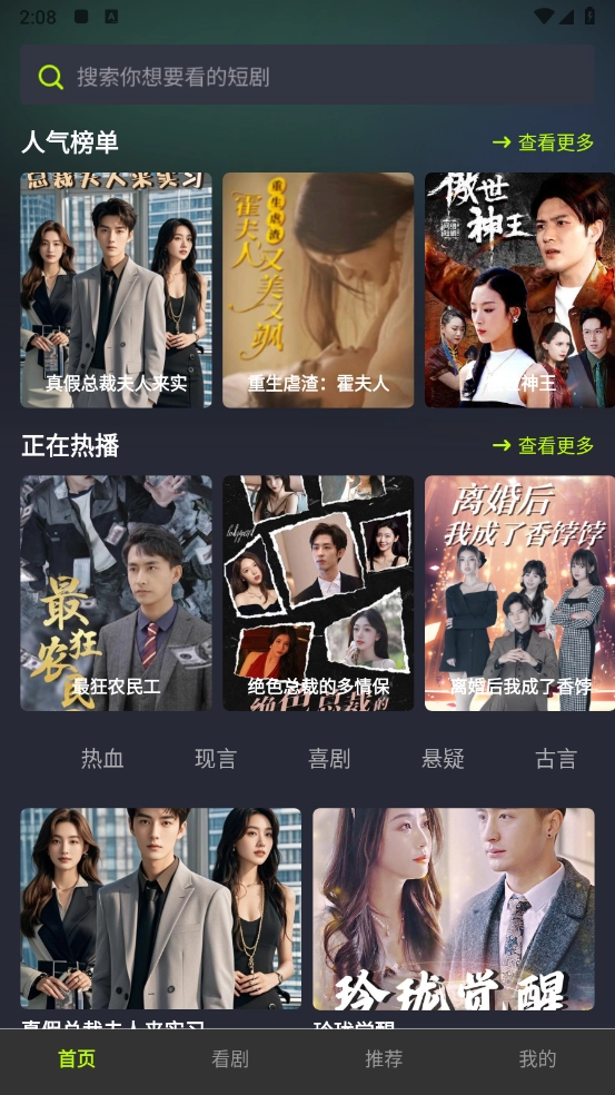 花枝剧场无广告版图4