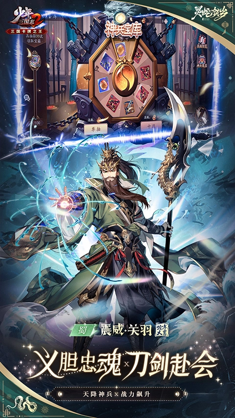 少年三国志2最新版图2