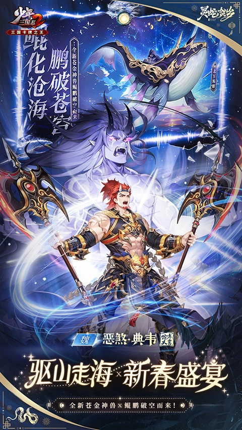 少年三国志2最新版图4