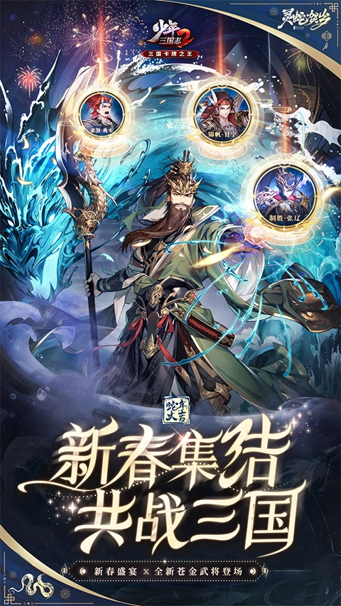 少年三国志2最新版图5