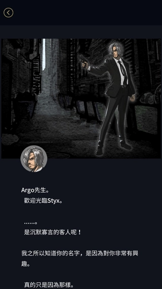 阿尔戈的选择简体中文版