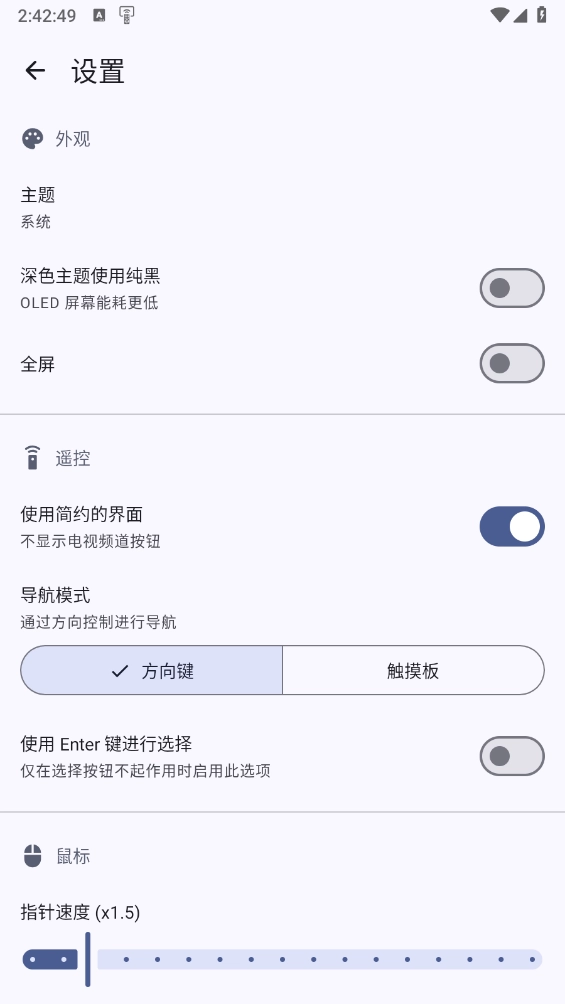 蓝牙遥控器安卓直装版图2