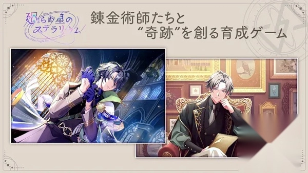 永恒群星的星象仪免费版下载