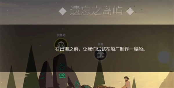 荒島余生正版下載