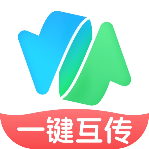极速文件互传 v1.0.0