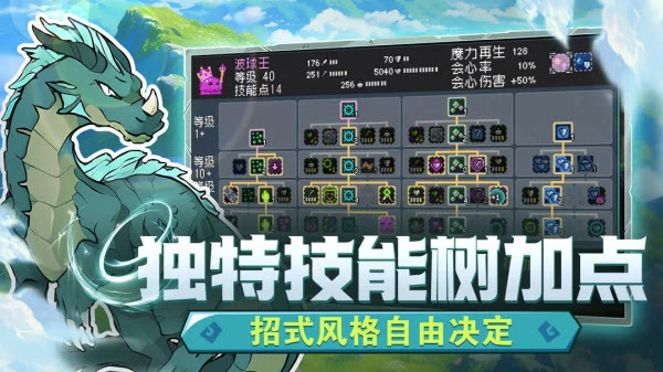 怪物乐土图4