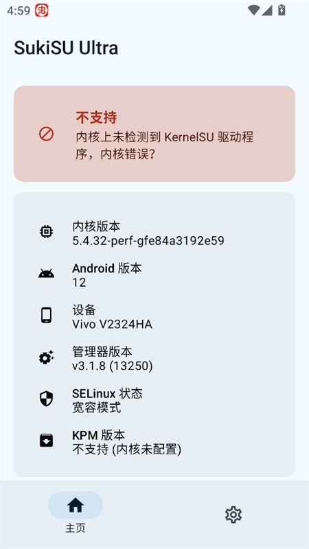 SukiSUultra正版图1