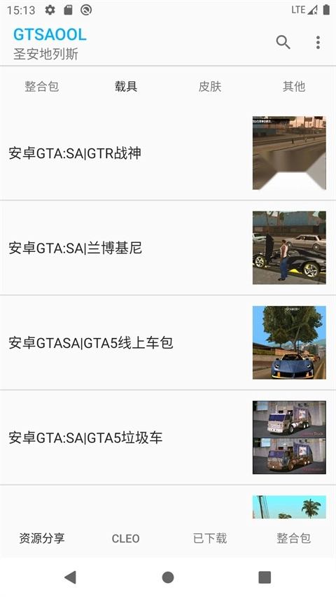 GTSAOOL手机版