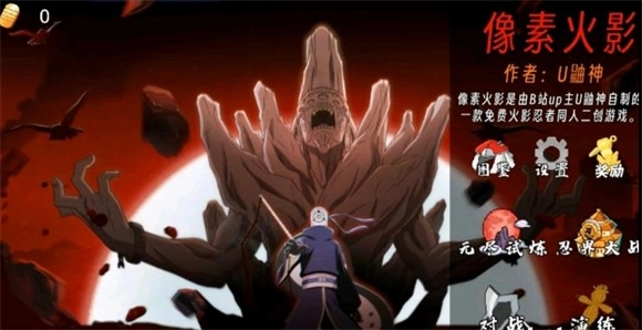 像素火影全人物版图1