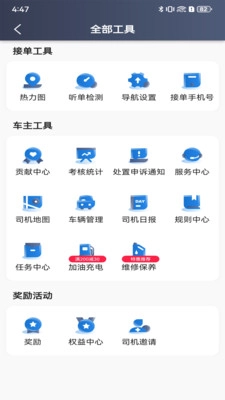 民途约车图2