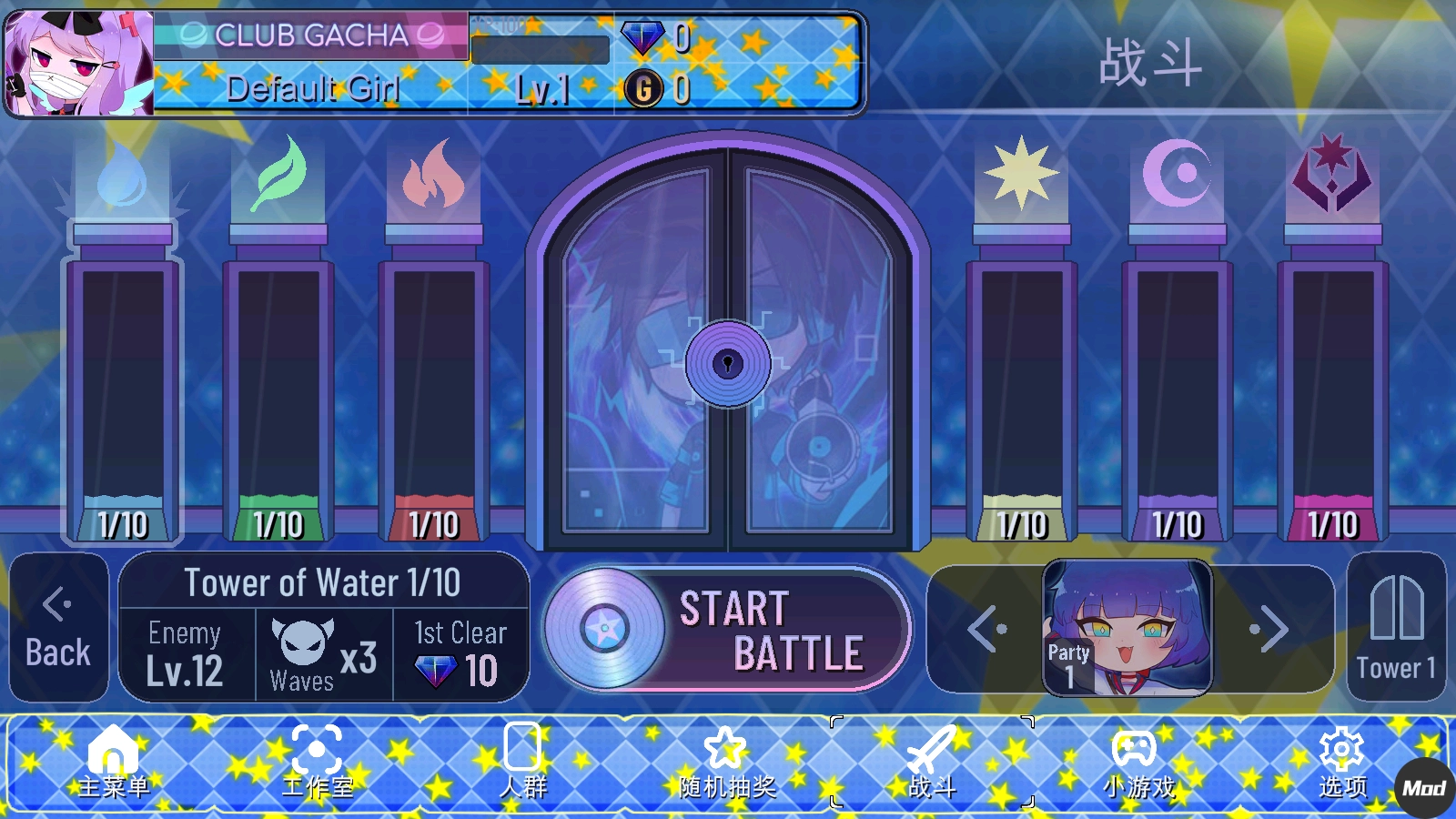 加查之星手机版2