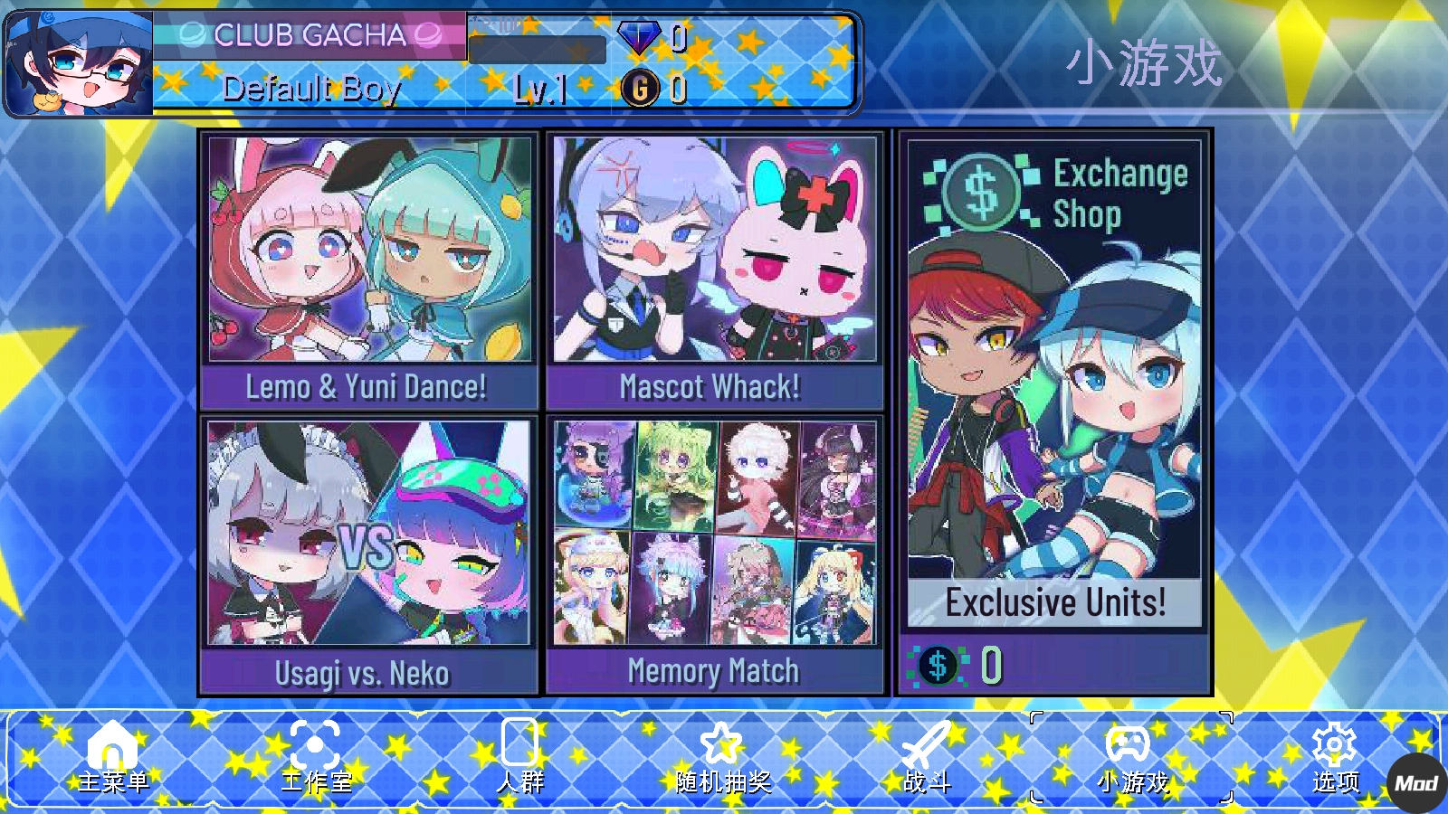 加查之星手机版4