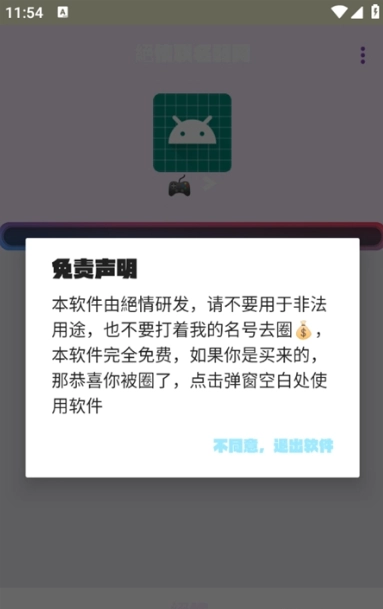 绝情联名弱网图3