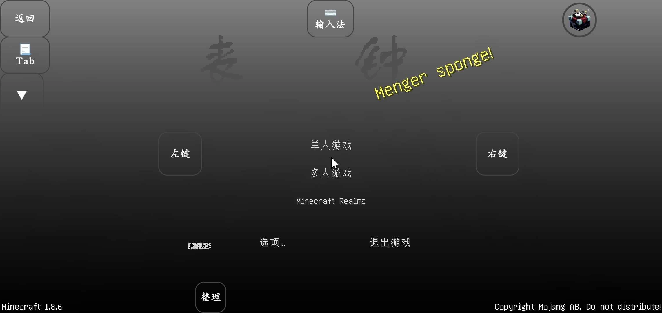 我的世界丧钟(2)