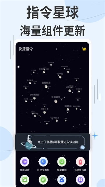 快捷指令库安卓版