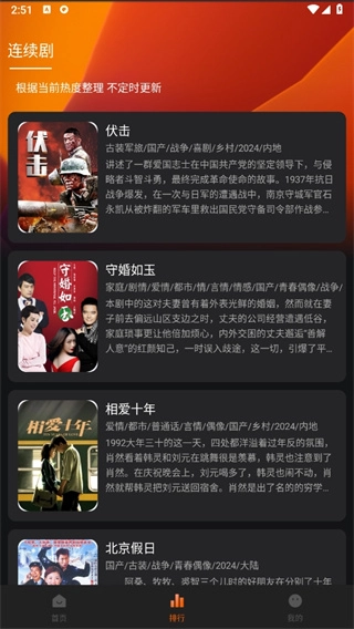 剧多多影视大全图1