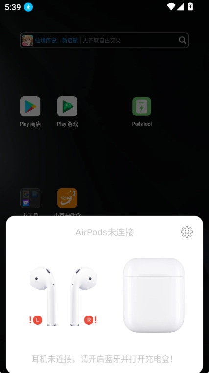 podstool图1