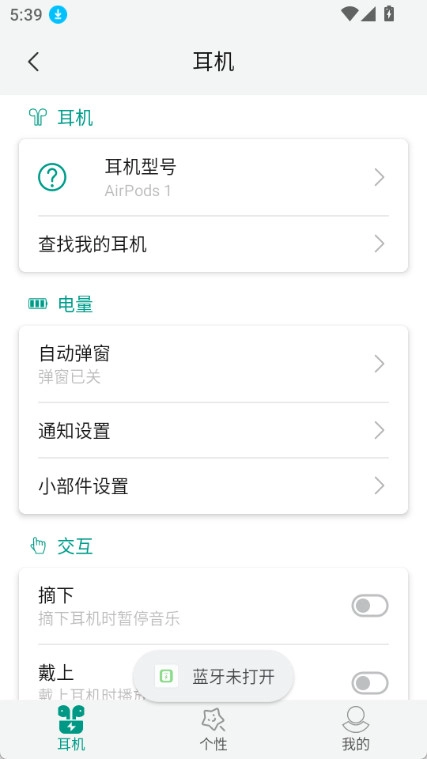 podstool图3