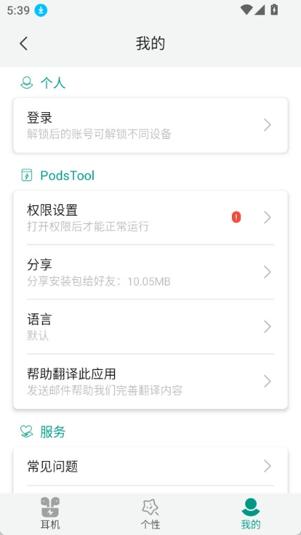 podstool图4