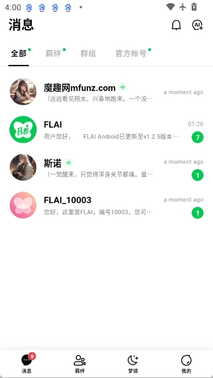 flai截图1