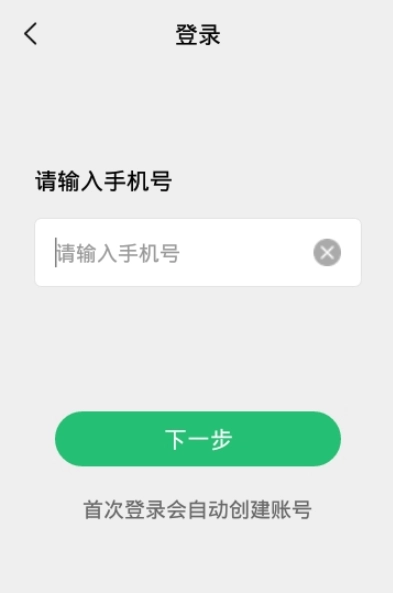 畅言截图1
