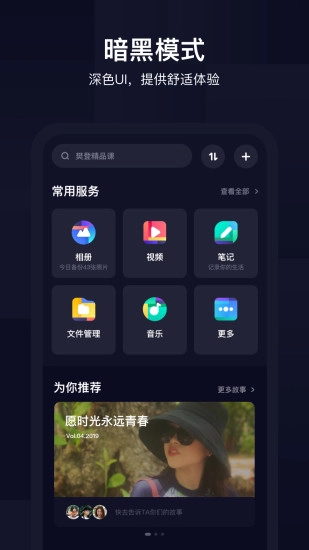 百度网盘直装版图2
