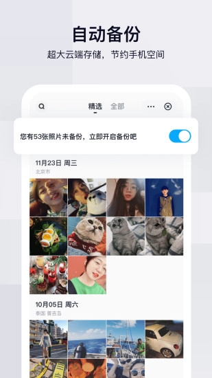 百度网盘直装版图1