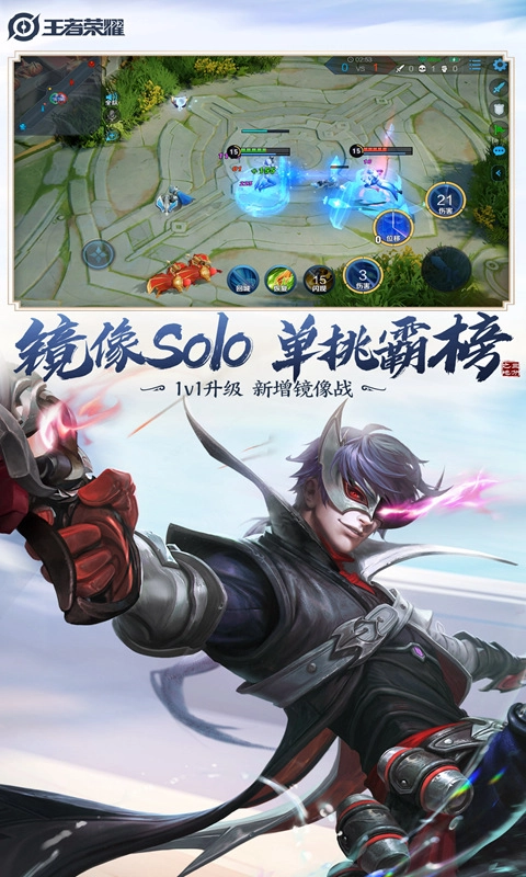 王者荣耀2024最新版(1)