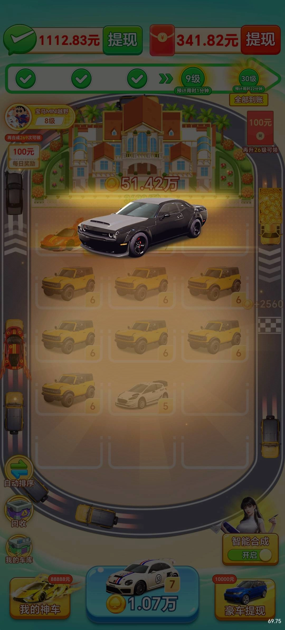 钱途满满游戏纯净版图2