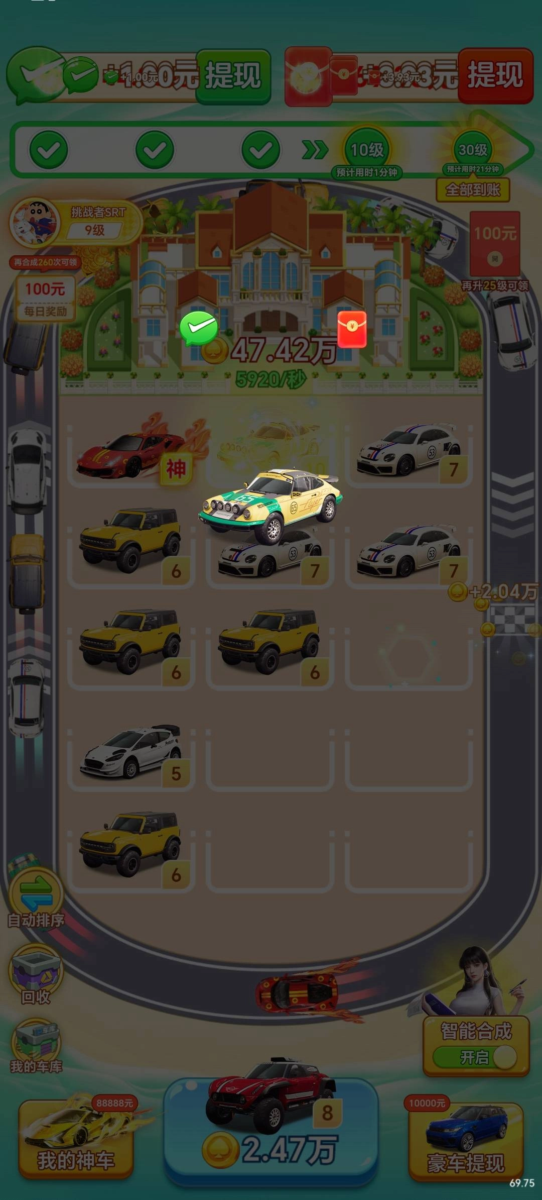 钱途满满游戏纯净版图3