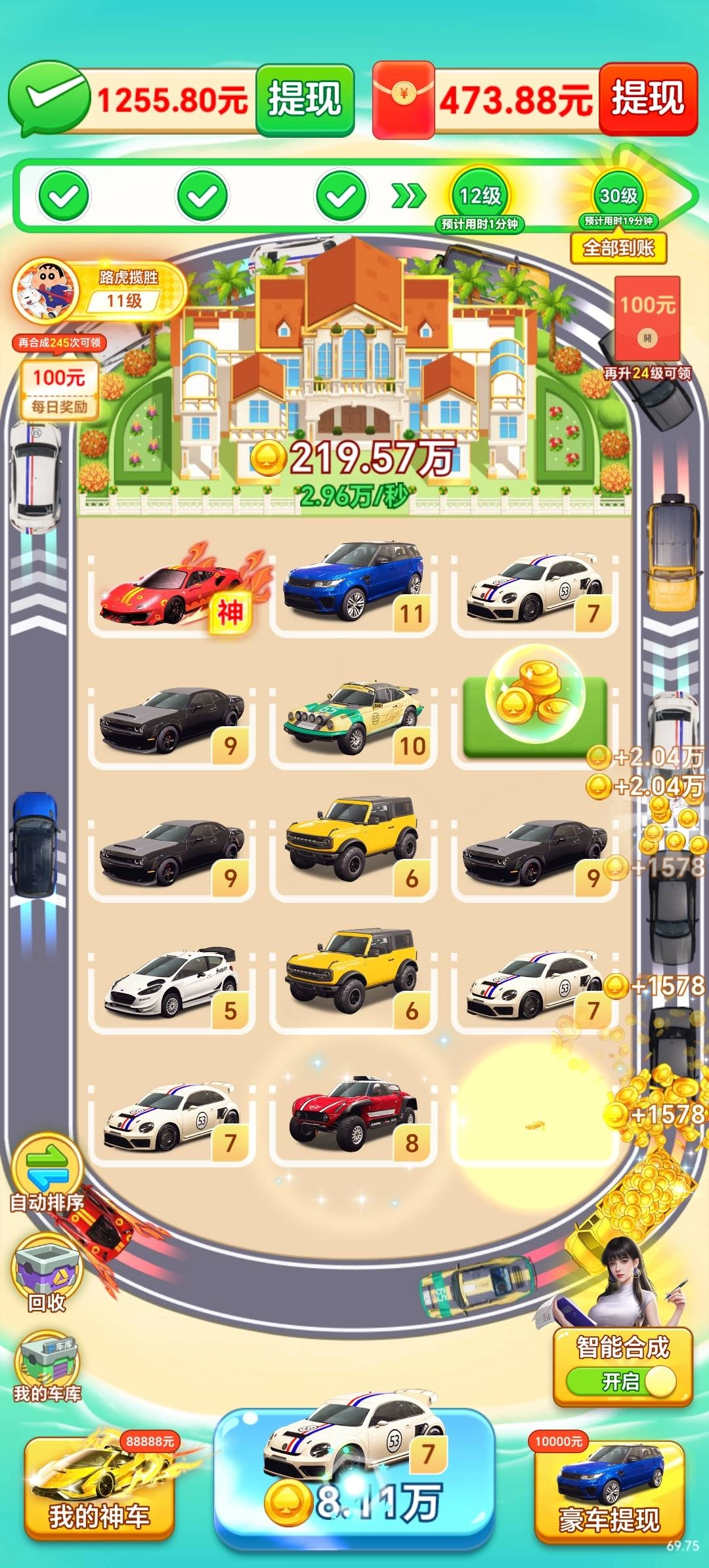 钱途满满游戏纯净版图4