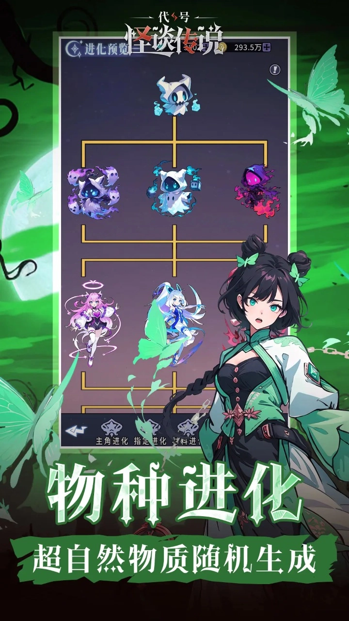 代号怪谈传说(1)