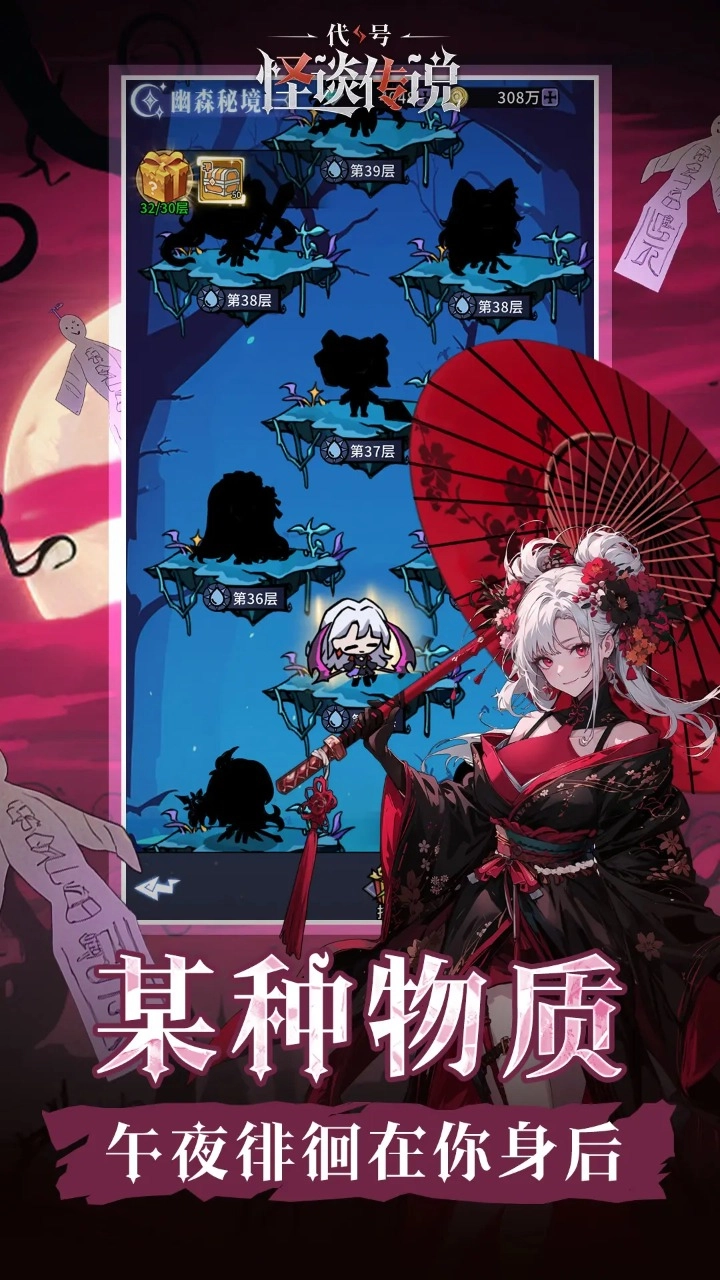 代号怪谈传说(3)