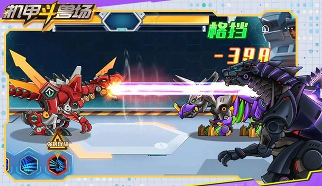 机甲斗兽场六道赤龙(3)