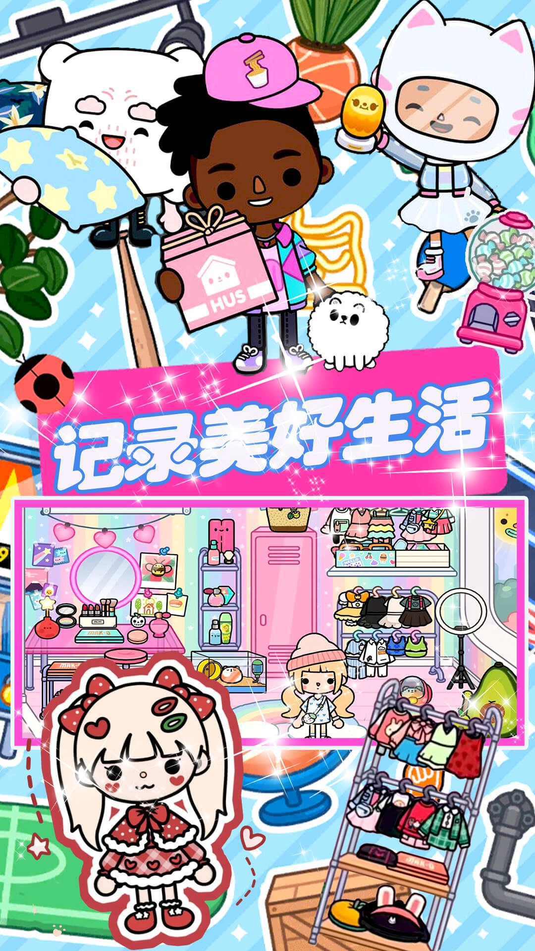 米加小镇2026年最新版图4