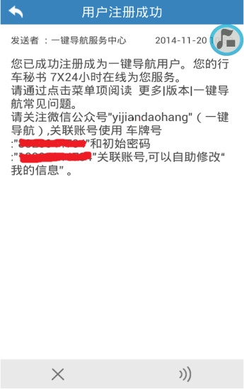 五菱一键导航手机正版