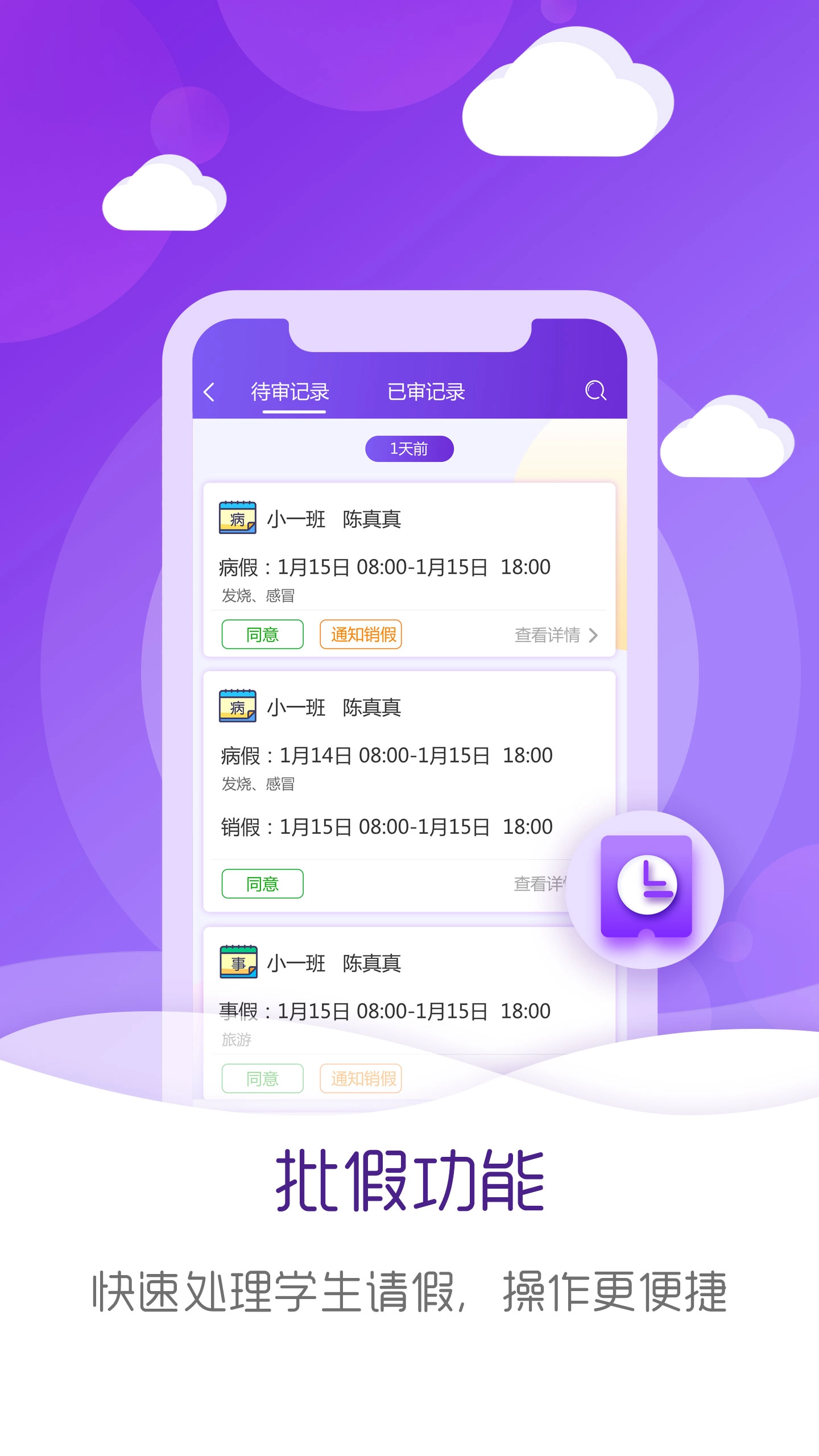 幼教伙伴官方正版