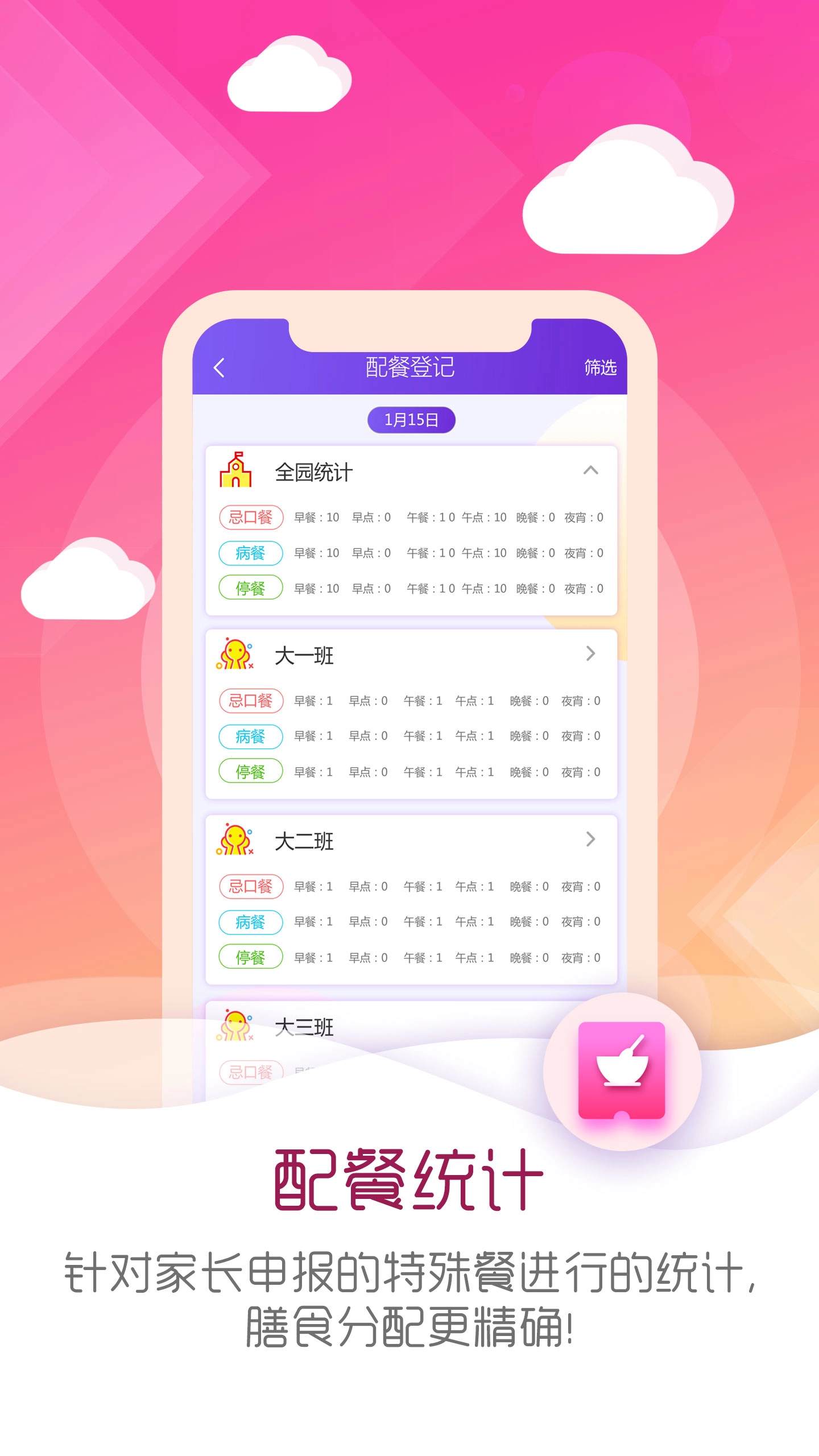 幼教伙伴官方正版
