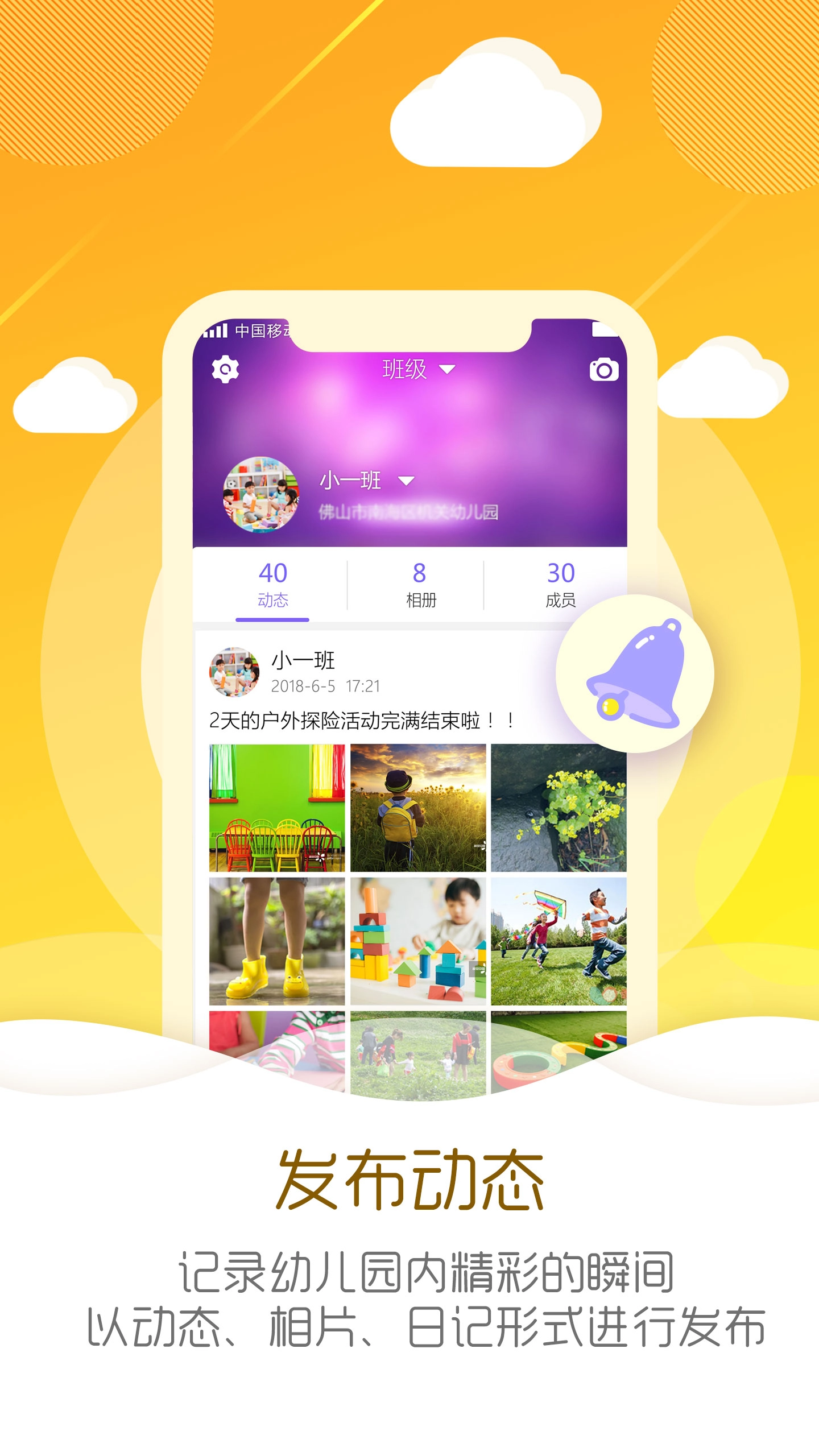 幼教伙伴官方正版